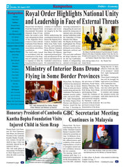 Kampuchea Newspaper on Tuesday , August 05, 2025