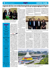 Newspaper page with a photo of a group of people and a building.