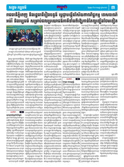 Newspaper article with a photo of a group of people in formal attire.