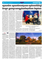 Newspaper layout with a photo of two people with a wheelchair and a scenic outdoor image.