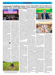 Kampuchea Newspaper on Wednesday , August 13, 2025