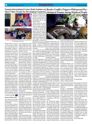 Kampuchea Newspaper on Wednesday , August 13, 2025