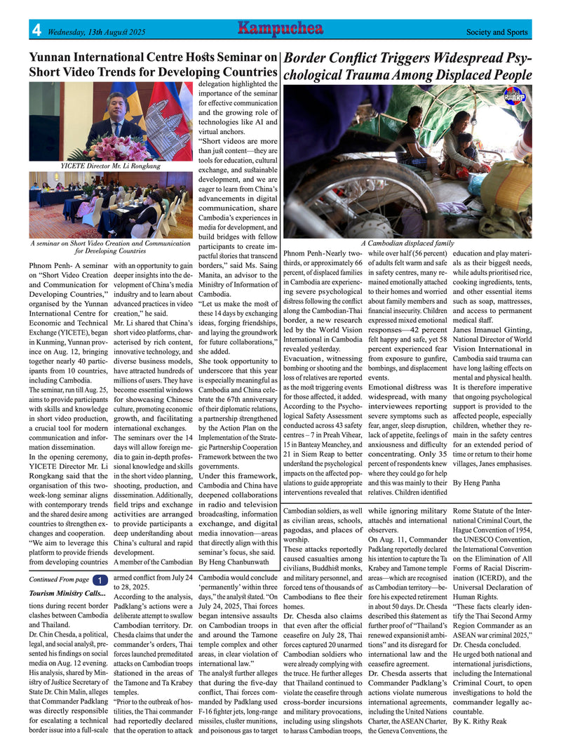 Kampuchea Newspaper on Wednesday , August 13, 2025
