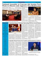 Kampuchea Newspaper on Wednesday , August 20, 2025