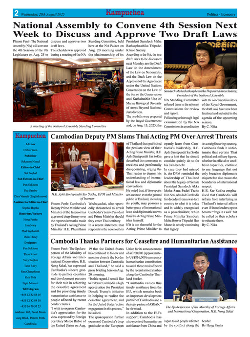 Kampuchea Newspaper on Wednesday , August 20, 2025