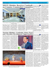 Kampuchea Newspaper on Wednesday , August 20, 2025