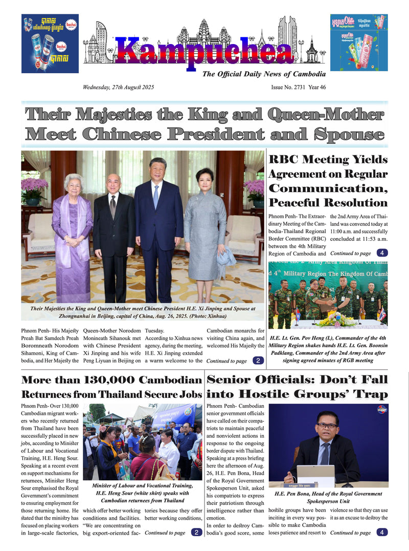 Kampuchea Newspaper on Wednesday , August 27, 2025