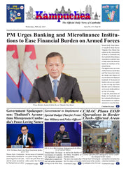 Kampuchea Newspaper on Wednesday , July 30, 2025
