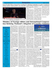 Kampuchea Newspaper on Wednesday , July 30, 2025