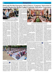 Kampuchea Newspaper on Wednesday , July 30, 2025