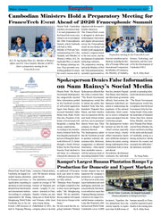 Kampuchea Newspaper on Wednesday , September 03, 2025