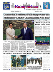 Kampuchea Newspaper on Wednesday , September 10, 2025