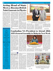 Kampuchea Newspaper on Wednesday , September 10, 2025