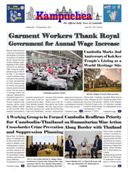 Newspaper front page with articles about garment workers, government, and cultural sites.