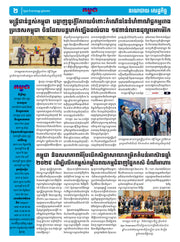 Newspaper page with text and images of people in formal attire.