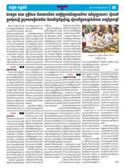 Newspaper article with text and a photo of people in a classroom setting.