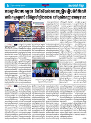 Newspaper article with a photo of a man and a group of people, featuring text in a foreign language.