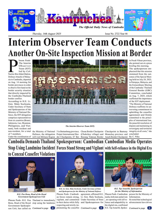 Kampuchea Newspaper on Thursday , August 14, 2025