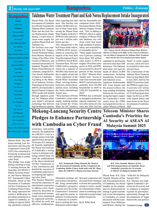 Kampuchea Newspaper on Thursday , August 14, 2025