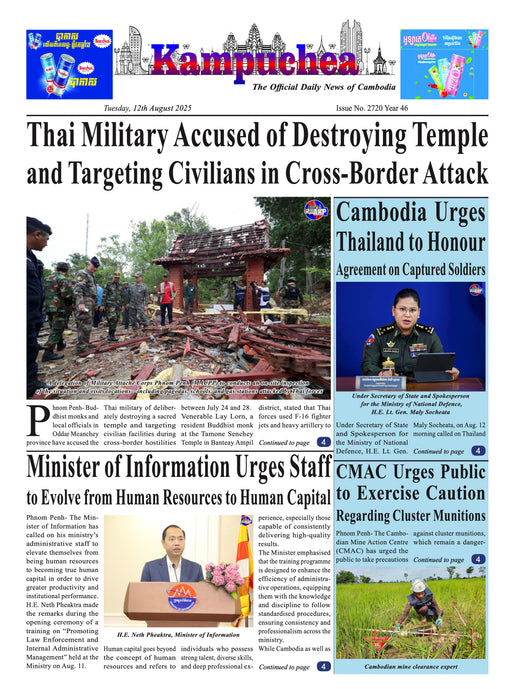 Kampuchea Newspaper on Tuesday , August 12, 2025