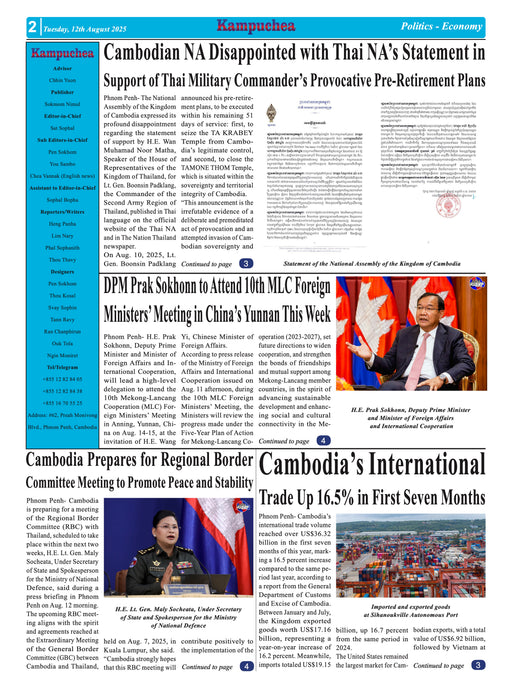 Kampuchea Newspaper on Tuesday , August 12, 2025