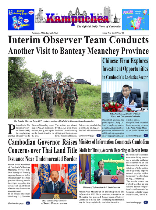 Kampuchea Newspaper on Tuesday , August 26, 2025