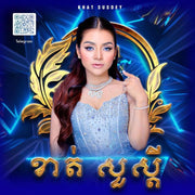 Promotional image of a woman in a blue dress with gold accents and decorative elements on a dark background.