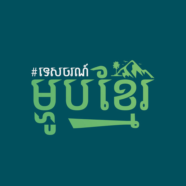Khmer Tour Food