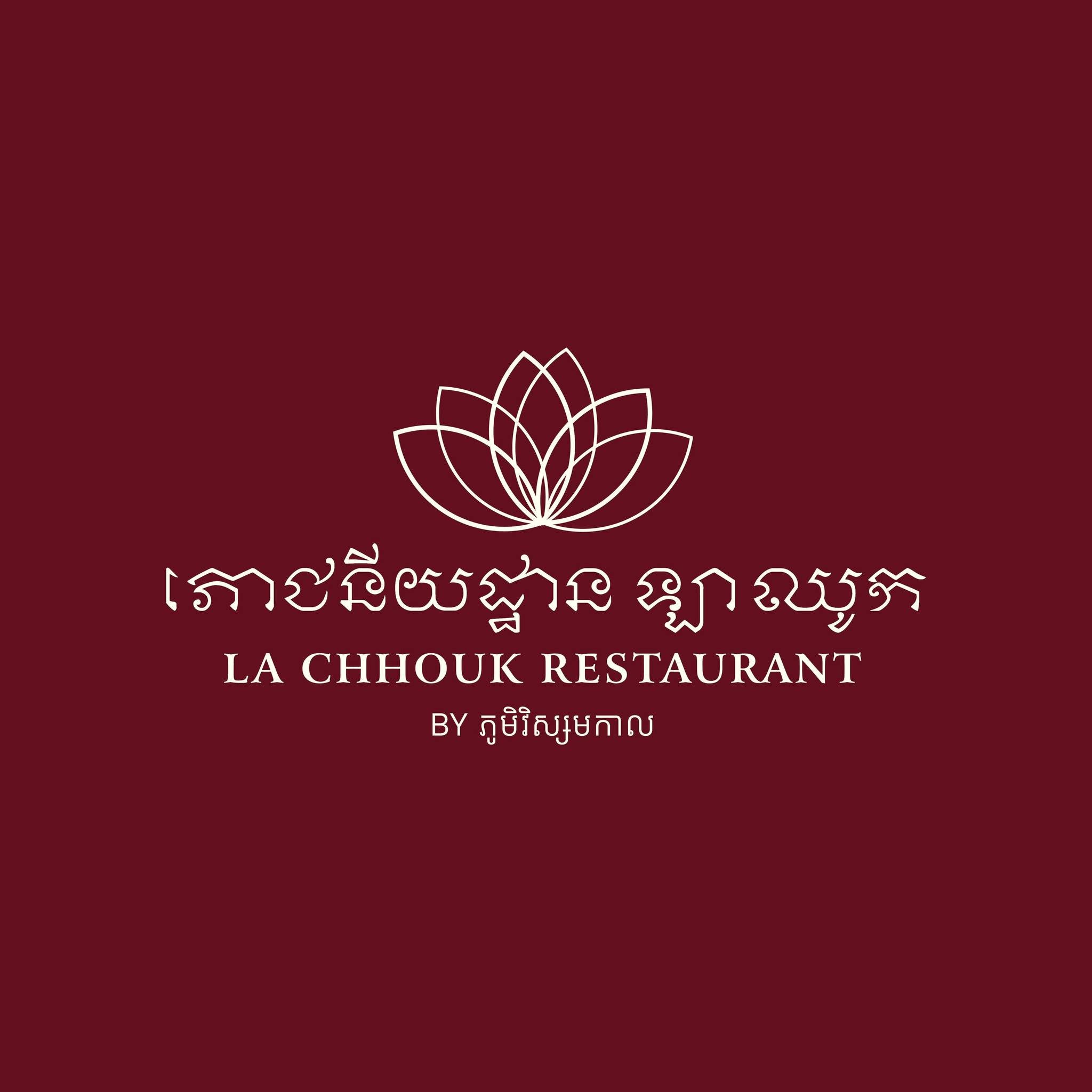 La Chhouk Restaurant - La Chhouk Restaurant