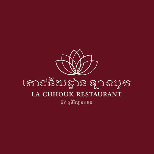 La Chhouk Restaurant - La Chhouk Restaurant