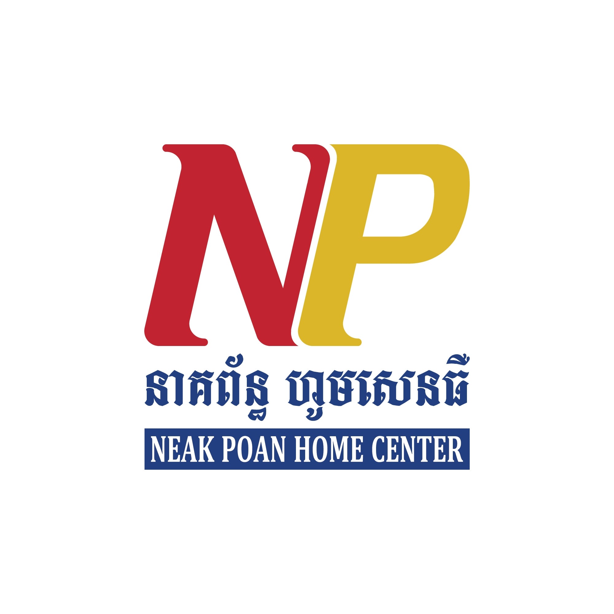 Logo of Neak Poan Home Center with red 'N' and yellow 'P' on a white background.
