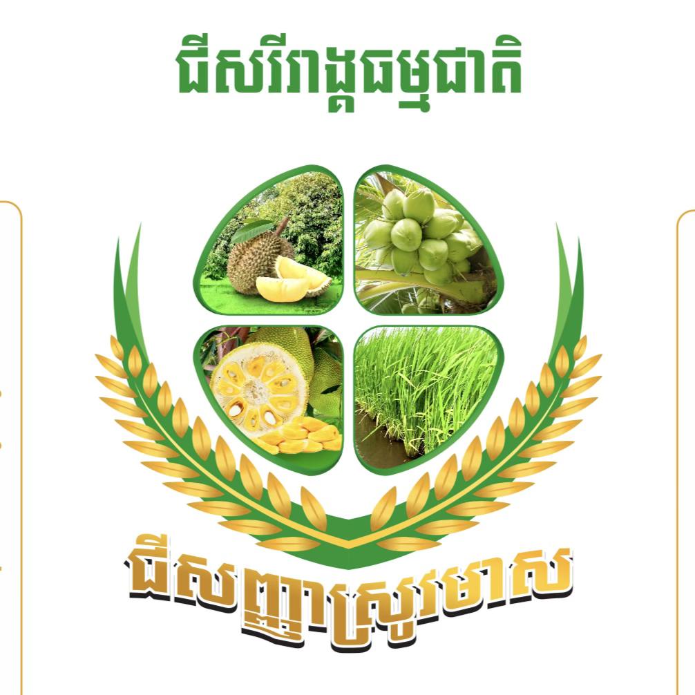 Organic_Fertilizers