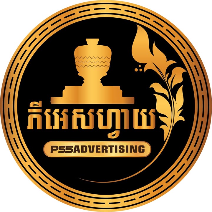 PS5 printing & advertising