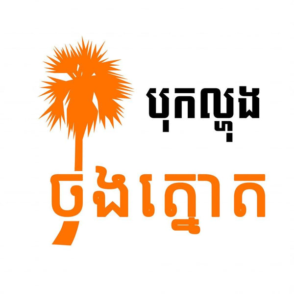Logo with an orange palm tree and black text on a white background