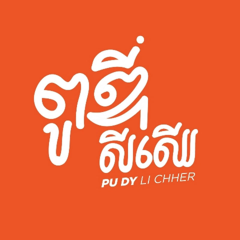 White text on an orange background with 'PU DY LI CHHER' at the bottom.