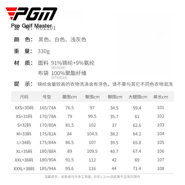 PGM Men Golf Pants Spring Summer Elastic Belt Sports Pant KUZ201