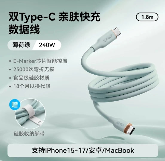 ខ្សែសាកទិន្នន័យ ANKER ក្បាលពីរ Typec 240W PD3.1 ខ្សែសាកលឿន ស៊ីលីកូនទន់ ងាយស្រួលប្រើសម្រាប់កុំព្យូទ័រយួរដៃ iPhone ថេប្លេត