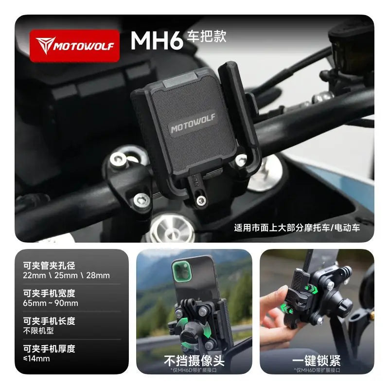 MOTOWOLF ជើងទ្រទូរស័ព្ទម៉ូតូថ្មី ធន់នឹងការឆក់ មុខងារការពារចោរកម្ម ជើងទ្រសម្រាប់ពង្រីកខ្សែនីឡុងអាលុយមីញ៉ូម