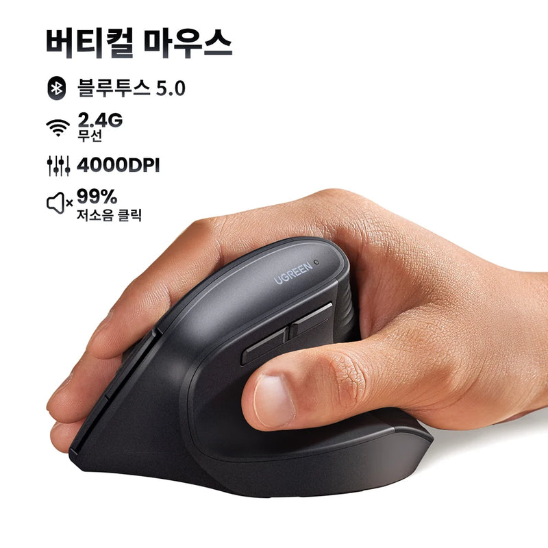 KC 인증 유그린 수직 무선 마우스 인체공학 블루투스 마우스 4000DPI 2.4G 무선마우스 맥북 태블릿 노트북 컴퓨터 PC 마우스용