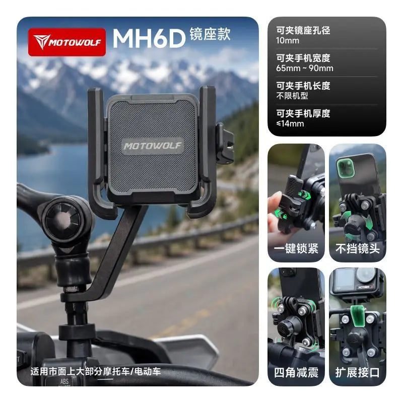 MOTOWOLF ជើងទ្រទូរស័ព្ទម៉ូតូថ្មី ធន់នឹងការប៉ះទង្គិច មុខងារប្រឆាំងនឹងចោរកម្ម ជើងទ្រសម្រាប់ពង្រីកខ្សែនីឡុងអាលុយមីញ៉ូម