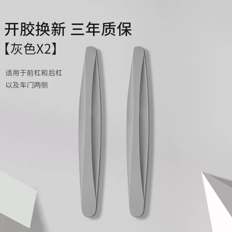 2pcs Car Bumper Protector Strip Guard Corner Protection Strips Scratch Protector Crash Anti Collision Auto Accessories