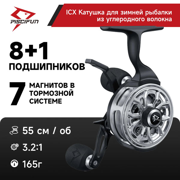 Piscifun ICX CARBON Inline Ice Fishing Reel 3.2:1 High Speed Free Fall Magnetic Smooth 5kg Max Drag Winter Reel