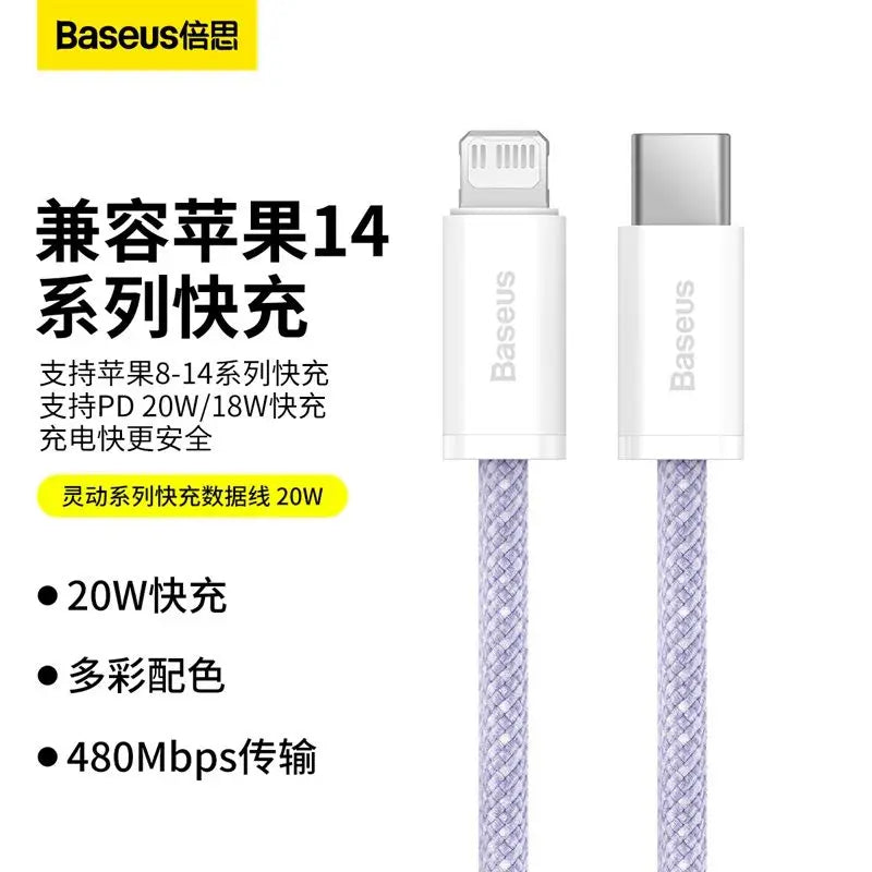 ខ្សែសាកទិន្នន័យ BASEUS Apple Data Cable 20W PD High Power Fast Charging Cable សម្រាប់ iPhone 14-8 Series