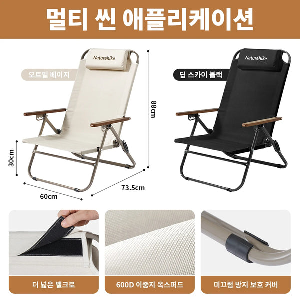 កៅអីបត់ Naturehike T02 អាចលៃតម្រូវបាន សម្ភារៈបោះតង់ ខ្នងខ្ពស់ សម្រាកលំហែកាយ ក្រៅផ្ទះ ខ្នងចល័ត សម្រាកលំហែកាយ