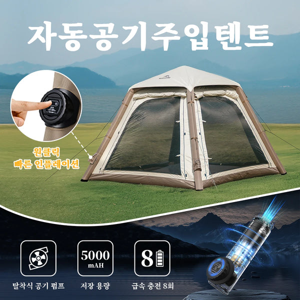 តង់ Naturehike Ango Air Pro តង់បំប៉ោងដោយស្វ័យប្រវត្តិ សម្រាប់មនុស្ស ៤ នាក់ តង់ខ្យល់សម្រាប់បោះតង់ក្រៅផ្ទះ តង់សម្រាប់បោះតង់សម្រាប់សួនកម្សាន្តគ្រួសារ