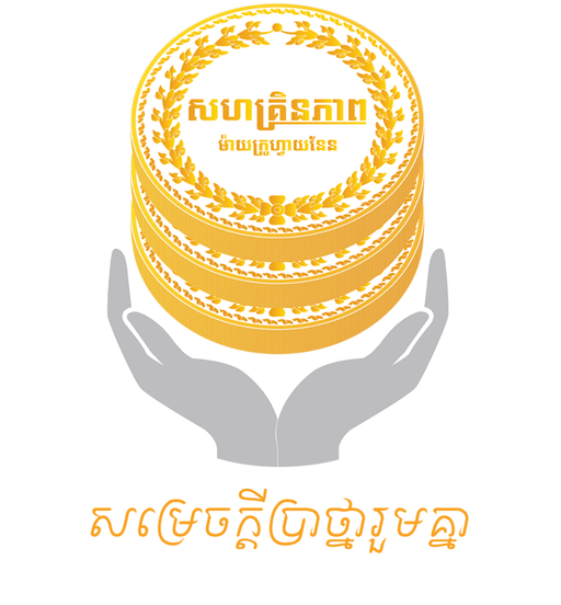 Sahakrinpheap Microfinance PLC.