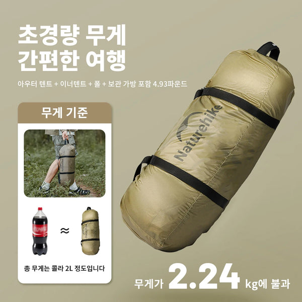 តង់បោះតង់ Naturehike សម្រាប់មនុស្ស 2 នាក់ តង់សម្រាប់ធ្វើដំណើរជាលក្ខណៈគ្រួសារ ស្រាលខ្លាំង តង់មួយបន្ទប់ តង់មួយសាល តង់សម្រាប់ស្នាក់នៅក្រៅផ្ទះ តង់សម្រាប់ 4 រដូវ