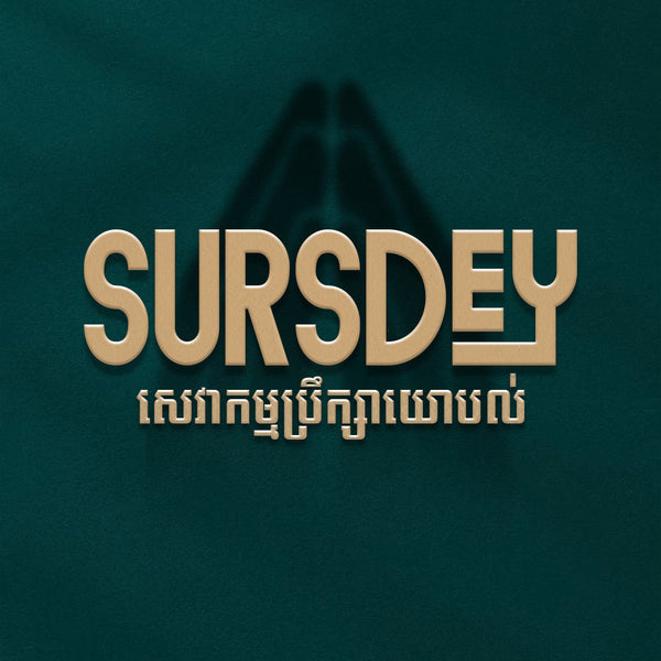 Gold text 'SURSDEY' on a dark green background