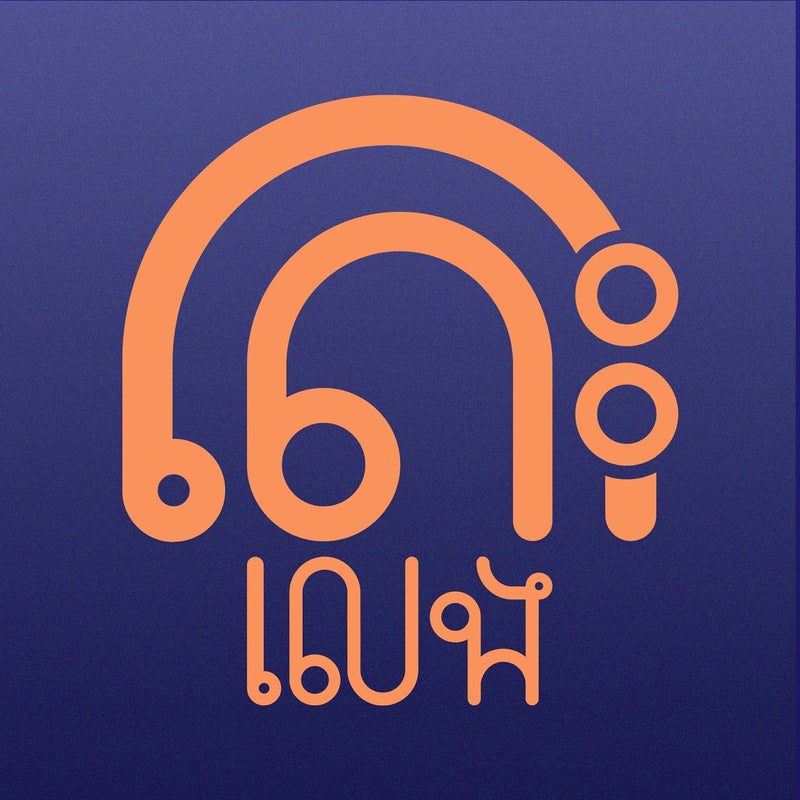 Tos Leng - តោះលេង
