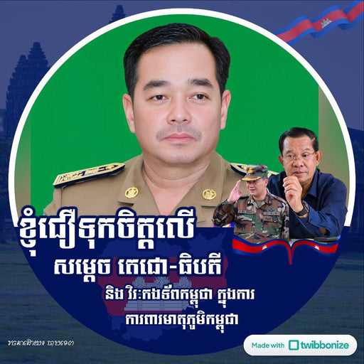 Un Chanda governor of kampongcham Province